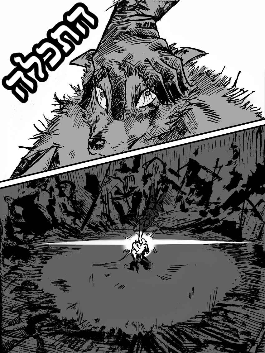Chapter 3 - Page 6