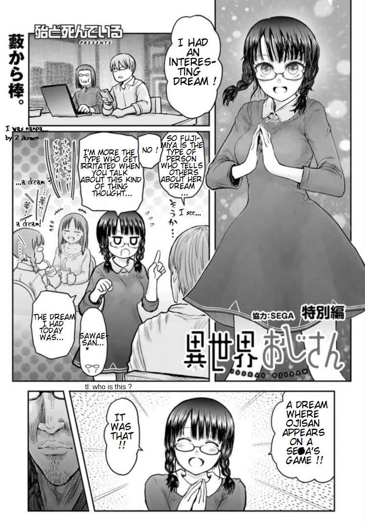 Chapter Chain Chronicle Collab Special Chapter - Page 1