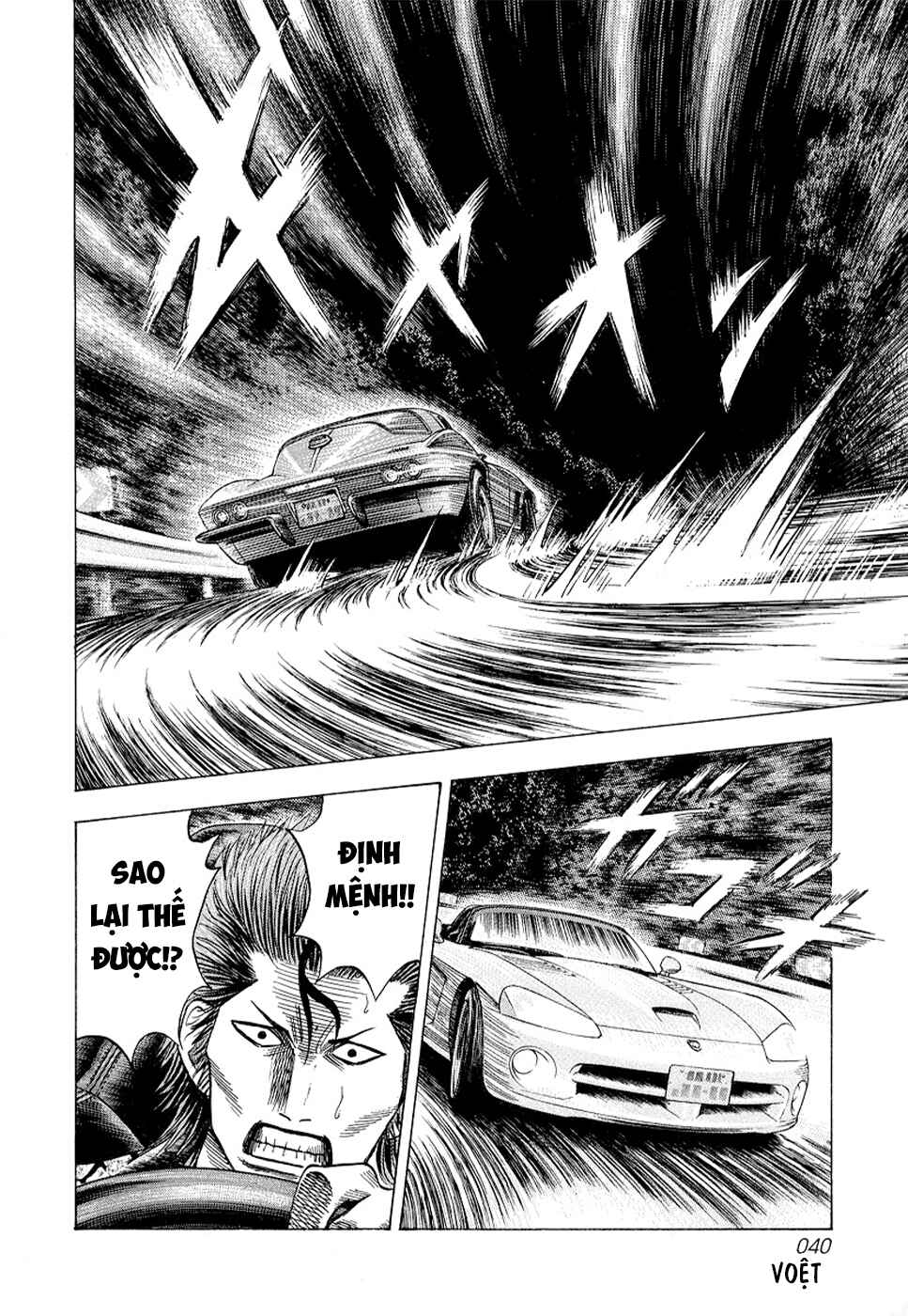 Chapter 72 - Page 34