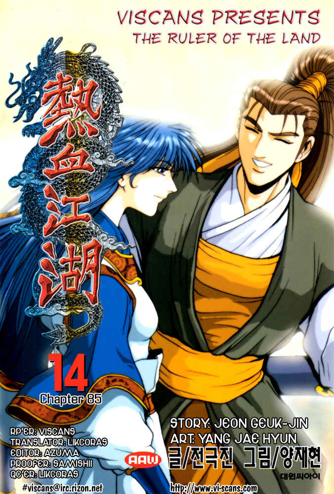 Chapter 85 - Page 1