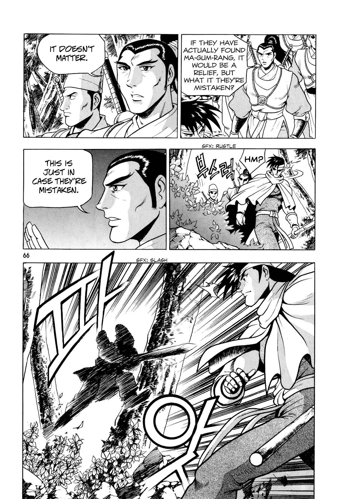 Chapter 85 - Page 17