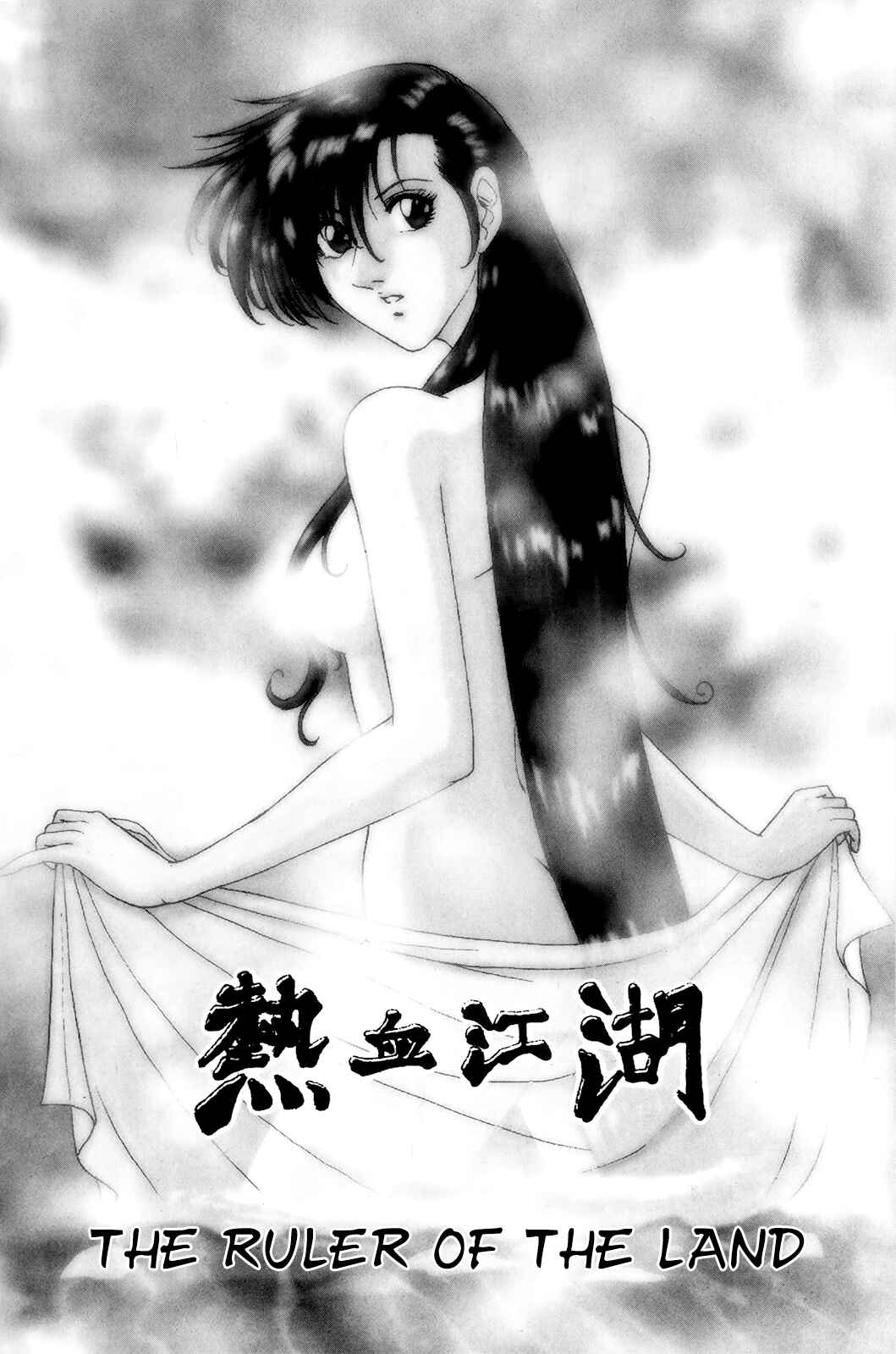 Chapter 85 - Page 2