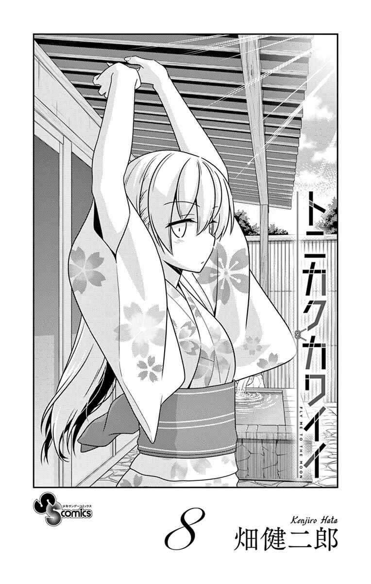 Chapter 79.5 - Page 2