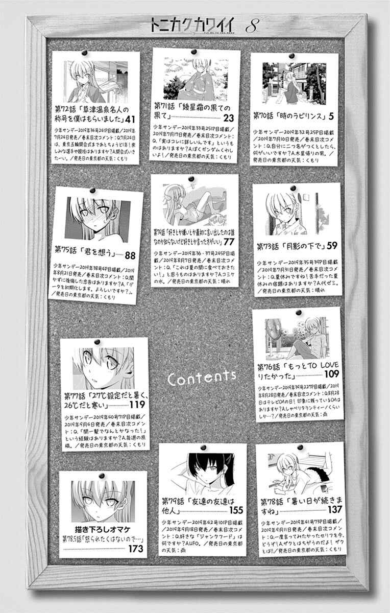 Chapter 79.5 - Page 3