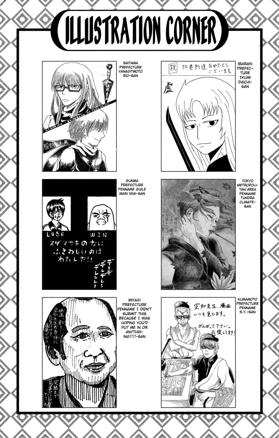 Chapter 642 - Page 21