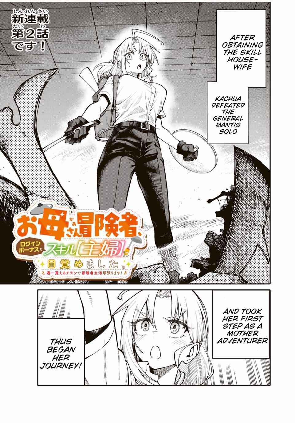 Chapter 2 - Page 1