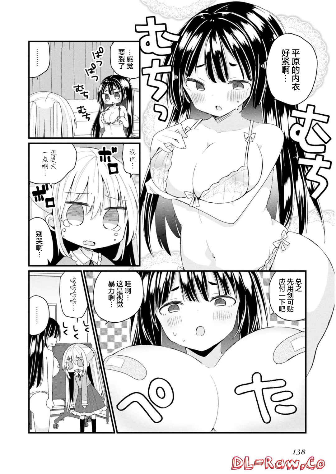 Chapter 34.5 - Page 2