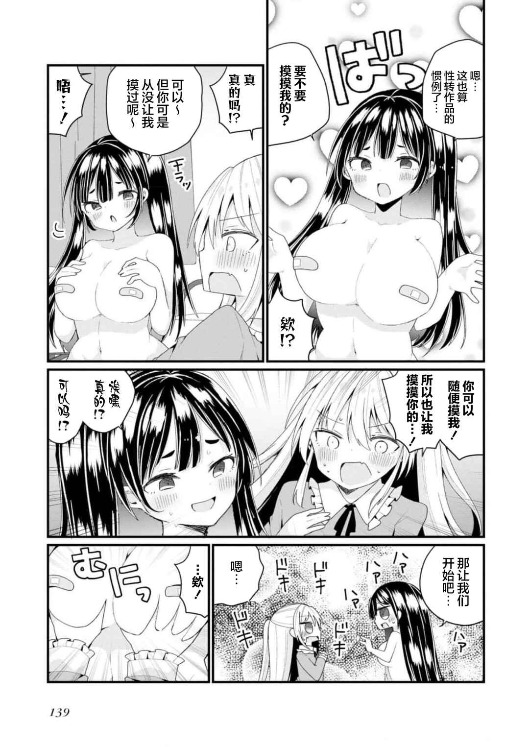 Chapter 34.5 - Page 3