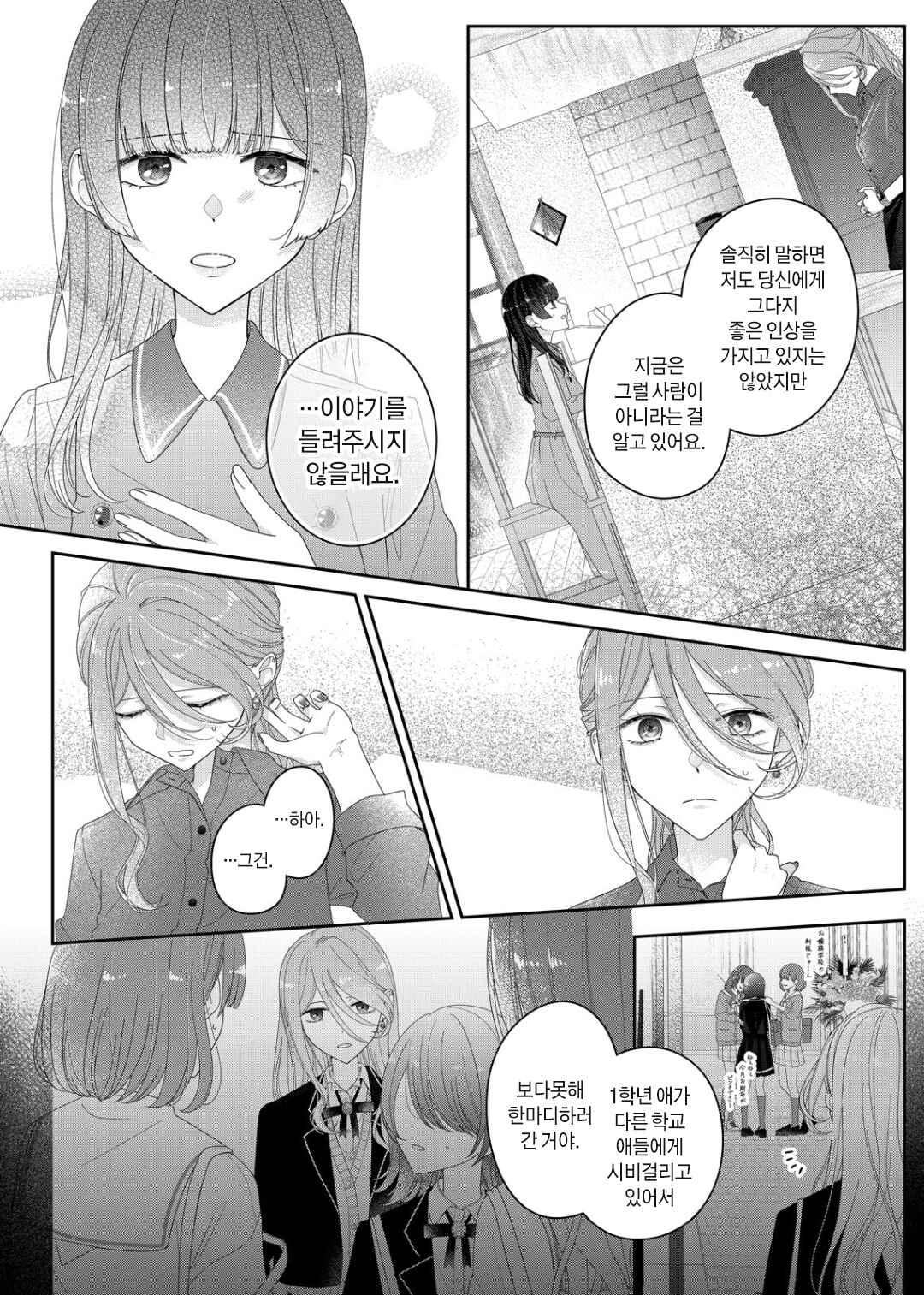 Chapter 27 - Page 11
