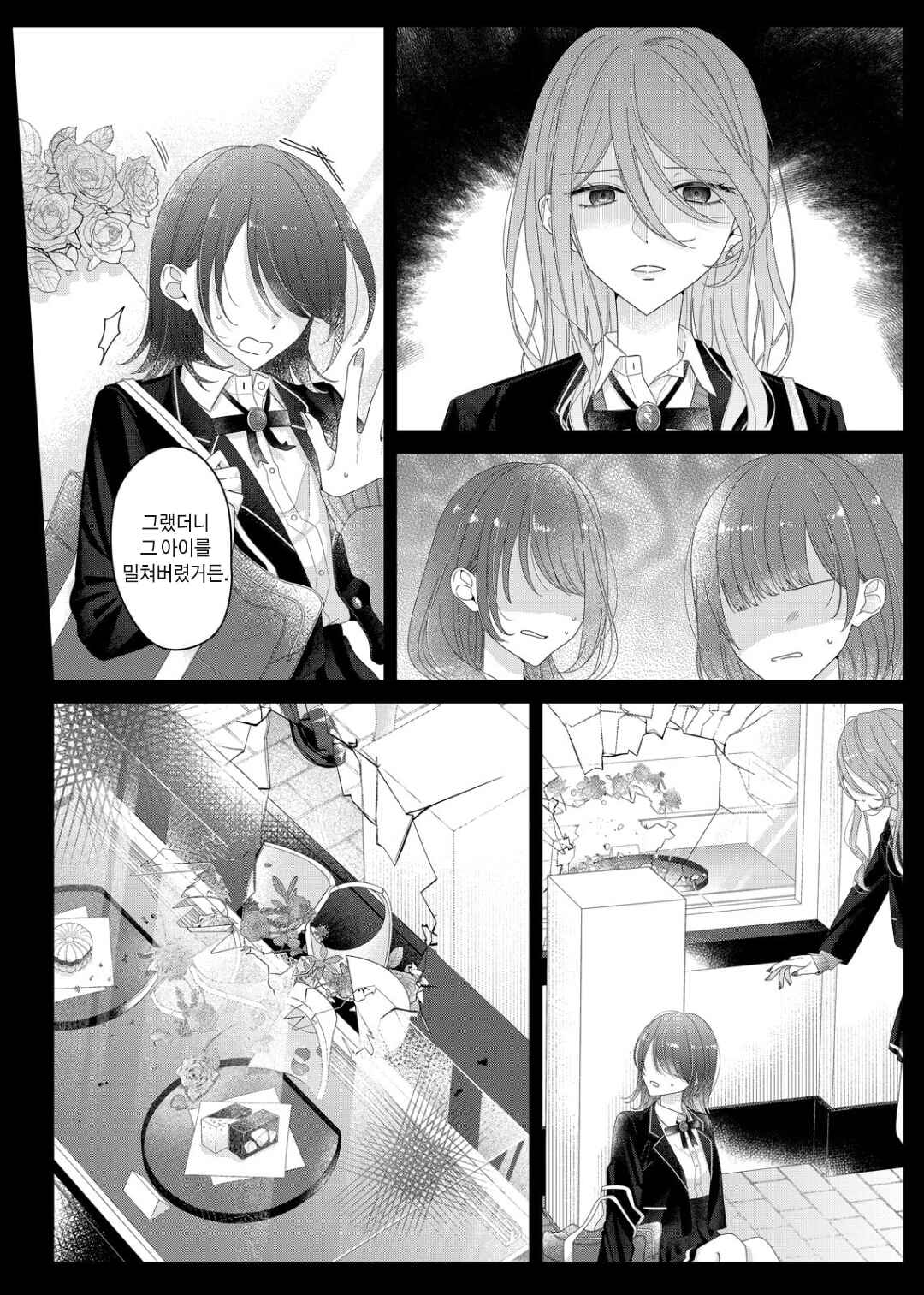 Chapter 27 - Page 12