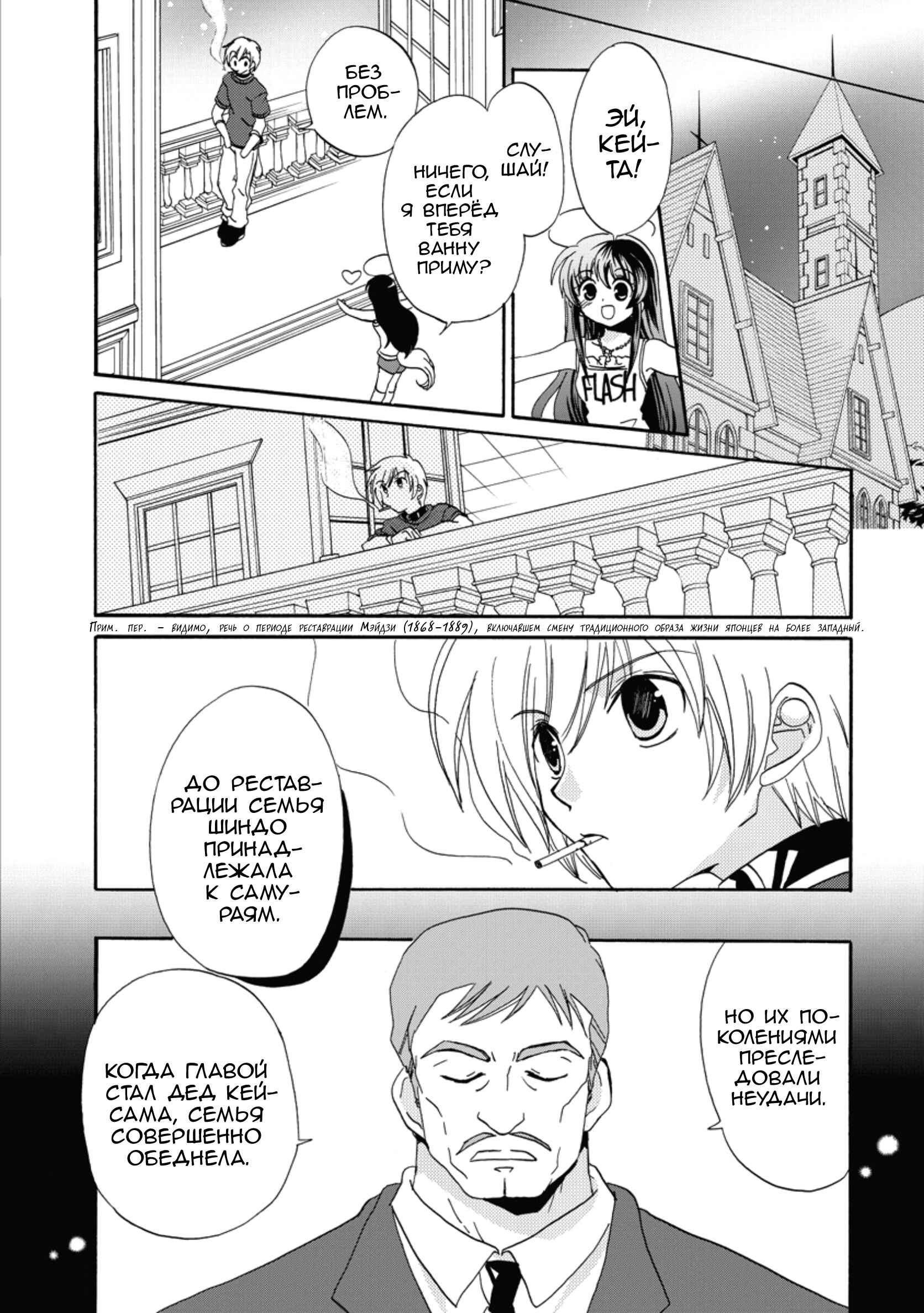 Chapter 16 - Page 19