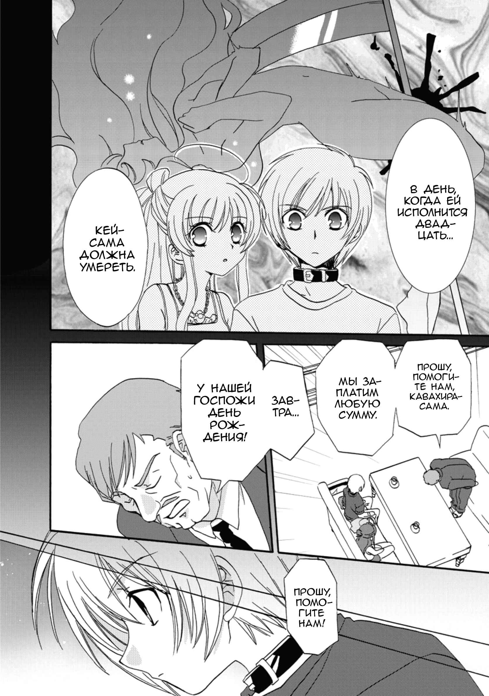 Chapter 16 - Page 23