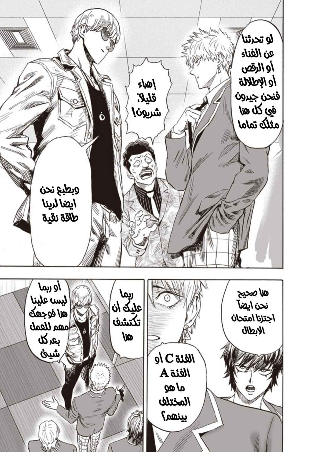 Chapter 174 - Page 12