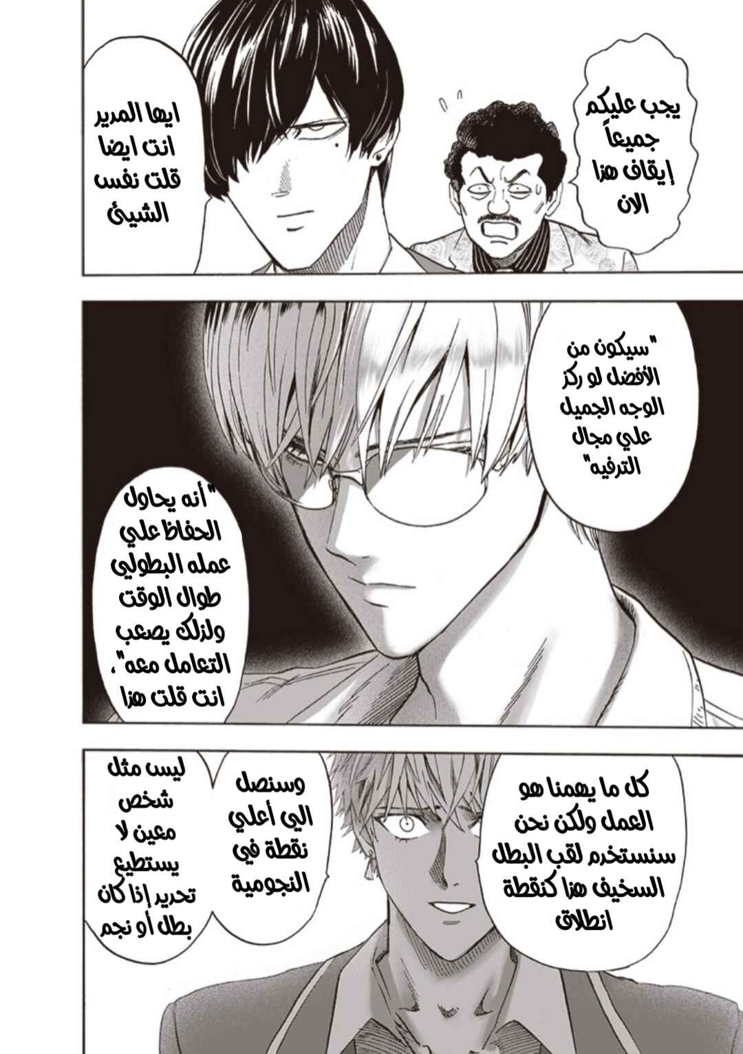 Chapter 174 - Page 13