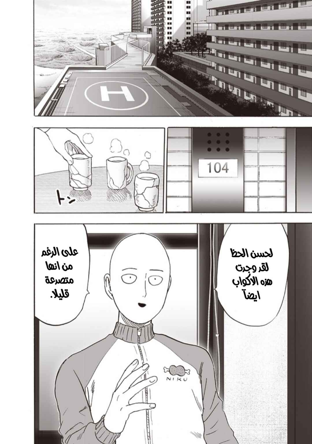 Chapter 174 - Page 19