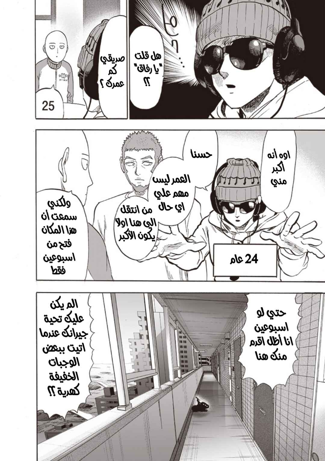 Chapter 174 - Page 21
