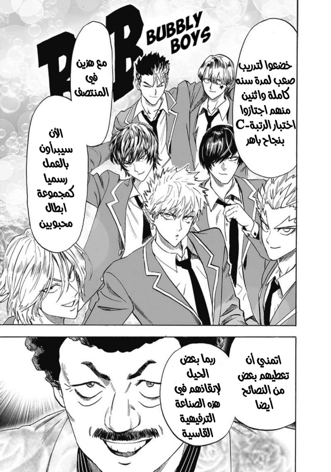 Chapter 174 - Page 6