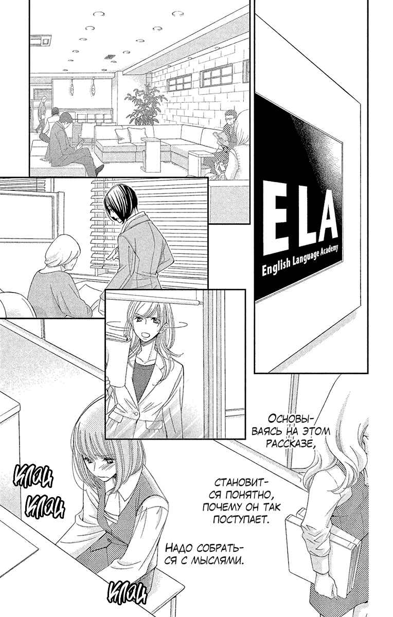 Chapter 35 - Page 21