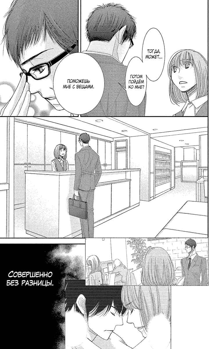 Chapter 35 - Page 23