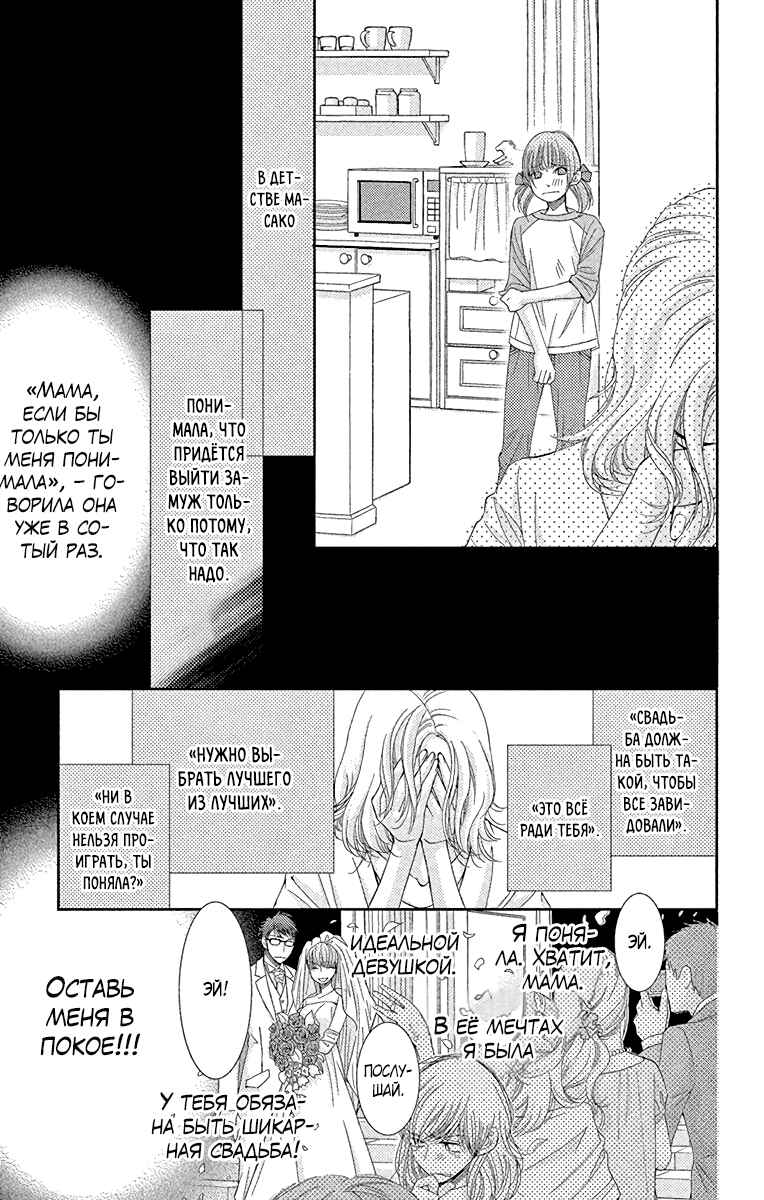 Chapter 35 - Page 3