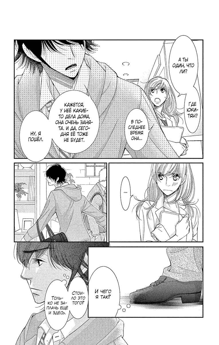 Chapter 35 - Page 30