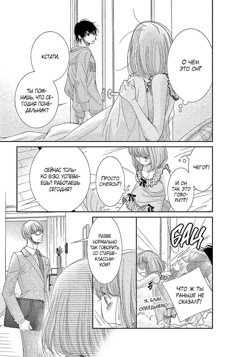 Chapter 35 - Page 7