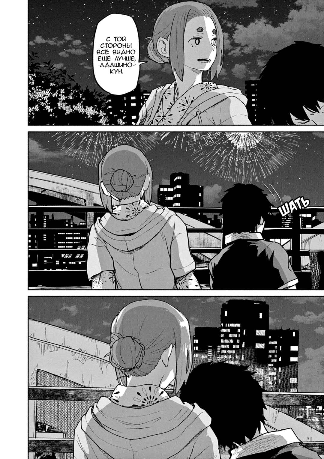 Chapter 55 - Page 4