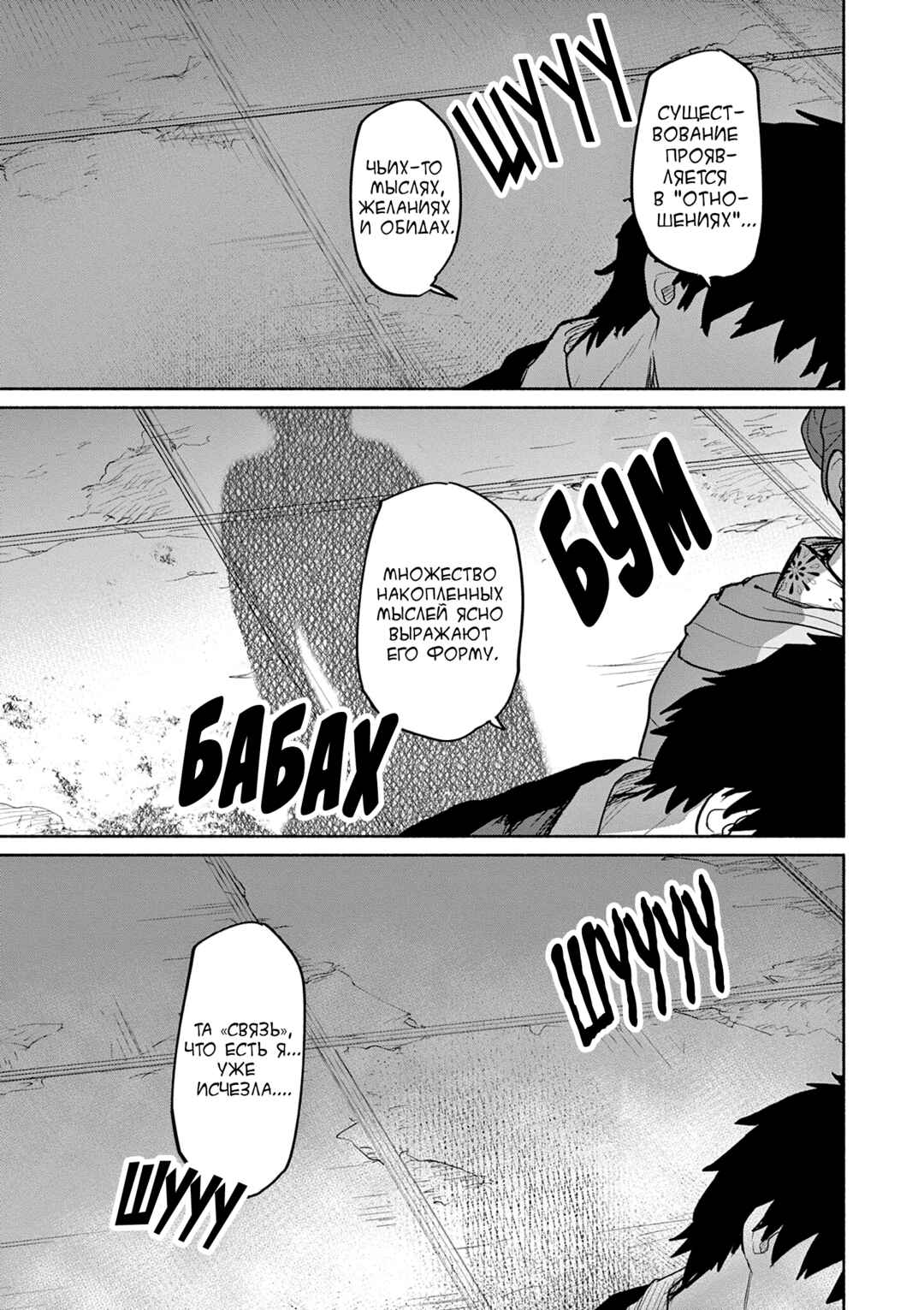 Chapter 55 - Page 7