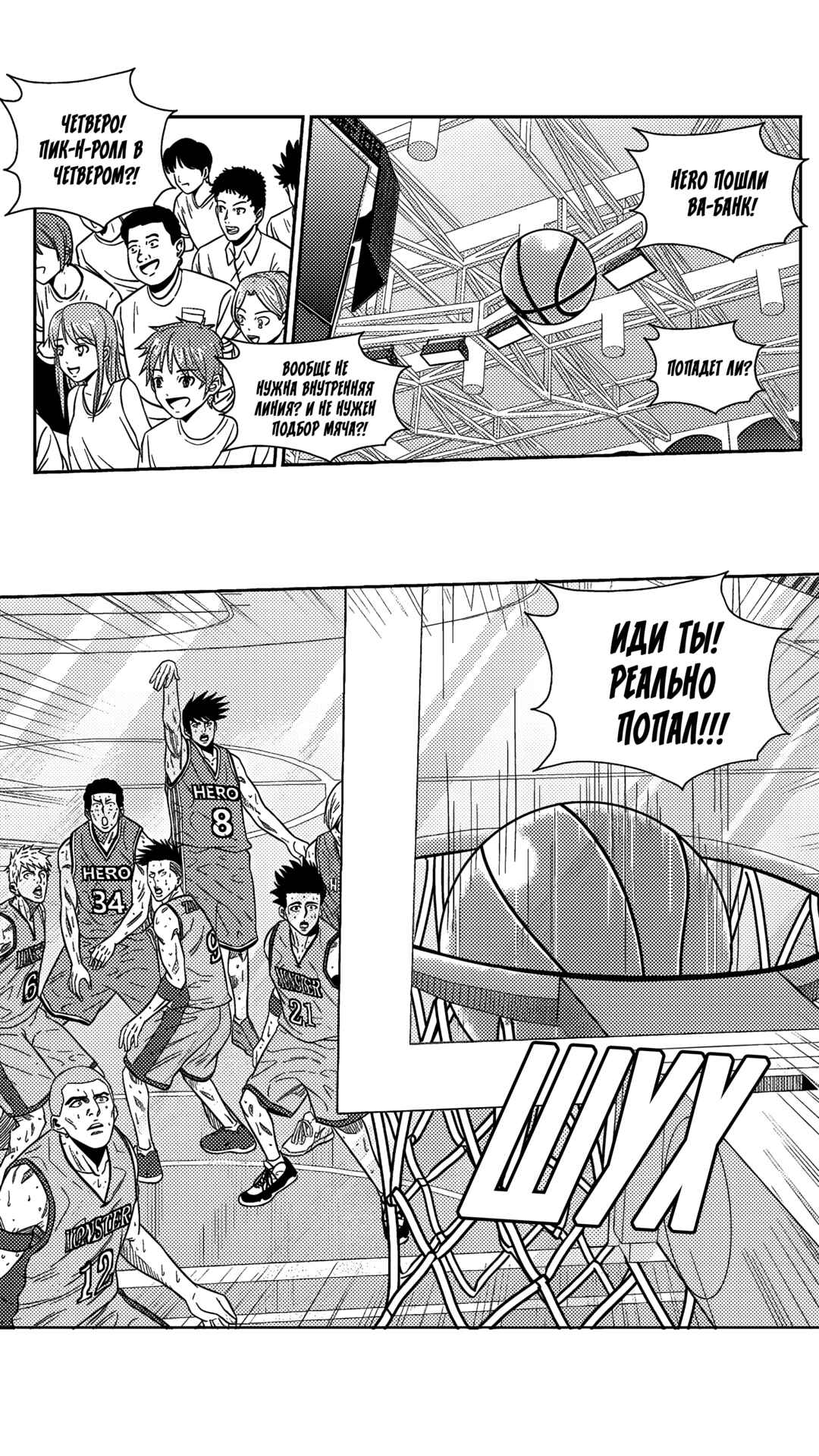 Chapter 203 - Page 11