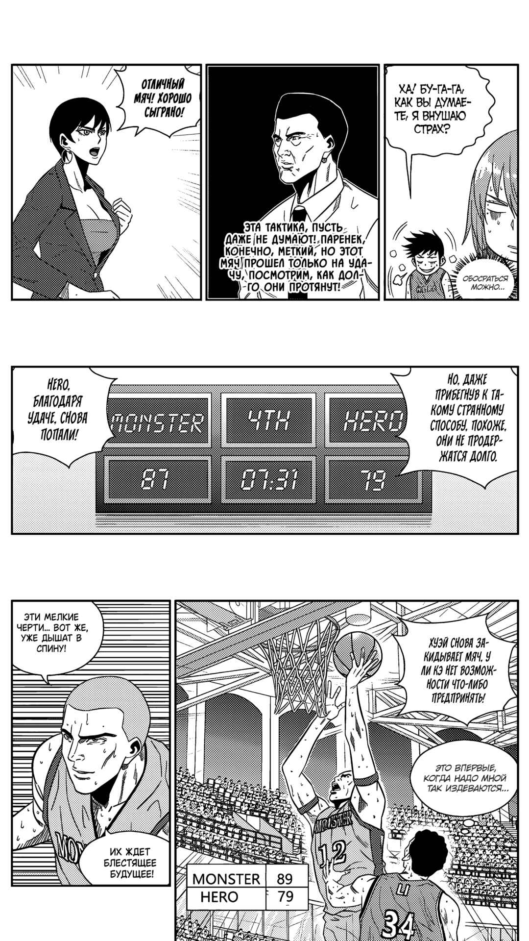 Chapter 203 - Page 12