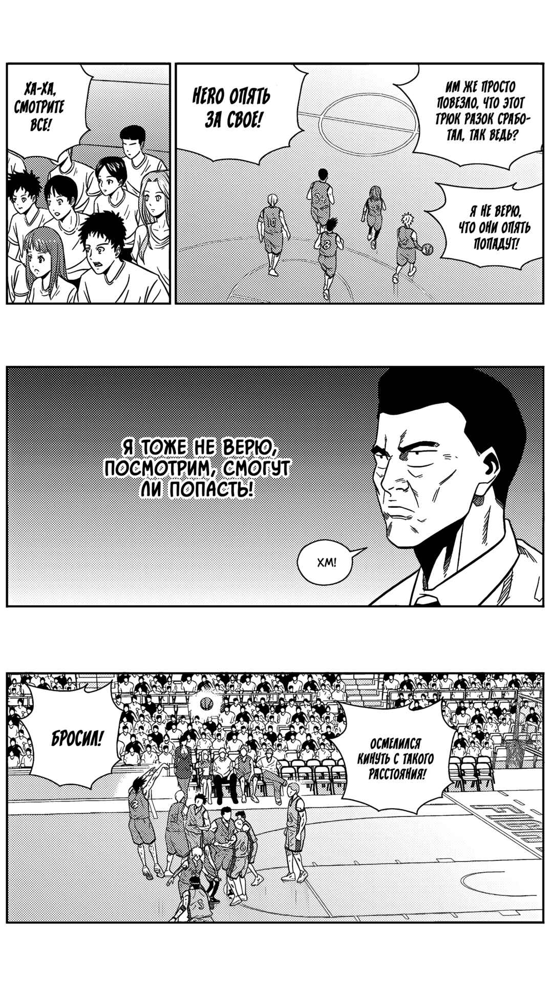Chapter 203 - Page 13