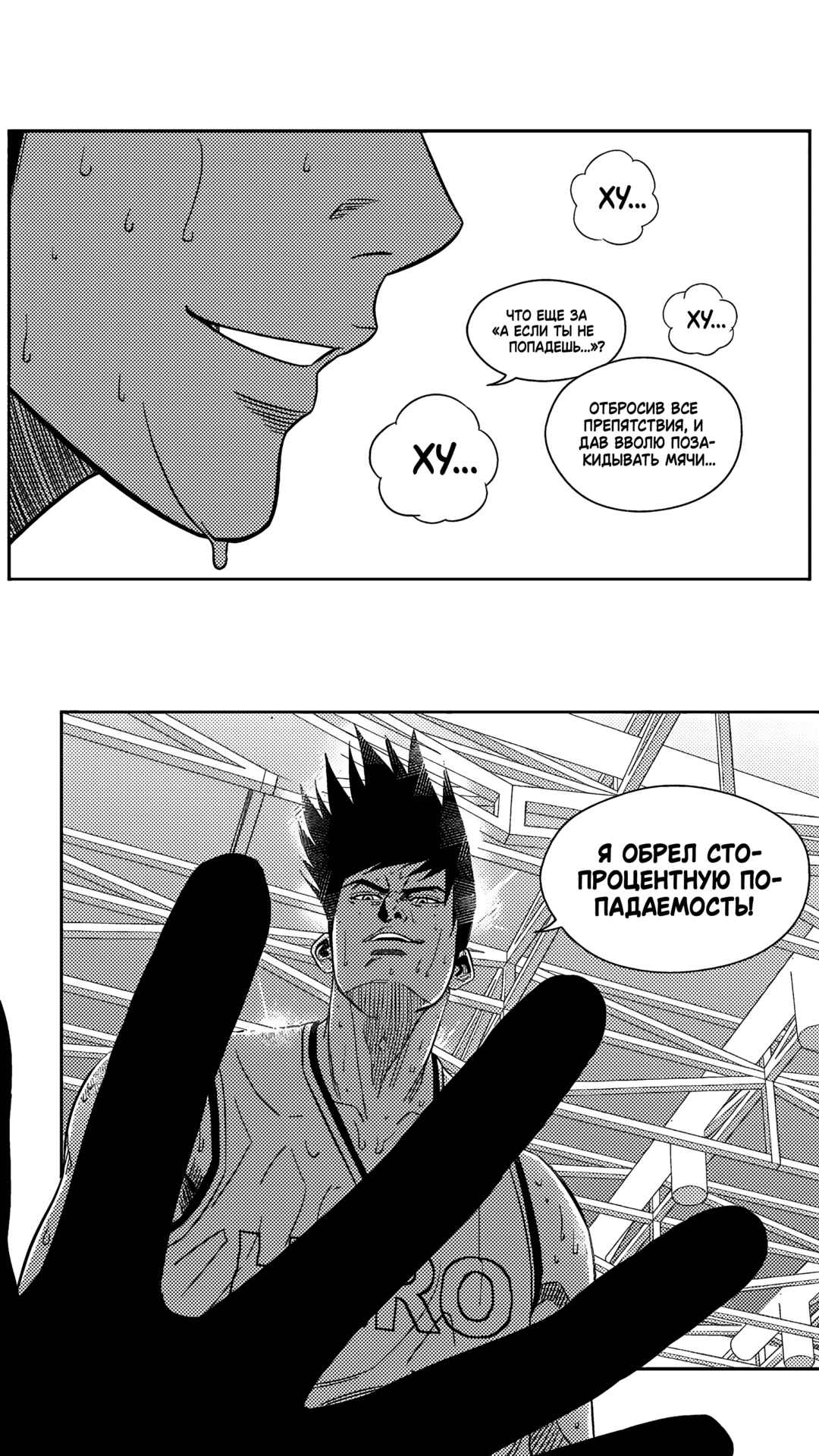 Chapter 203 - Page 15