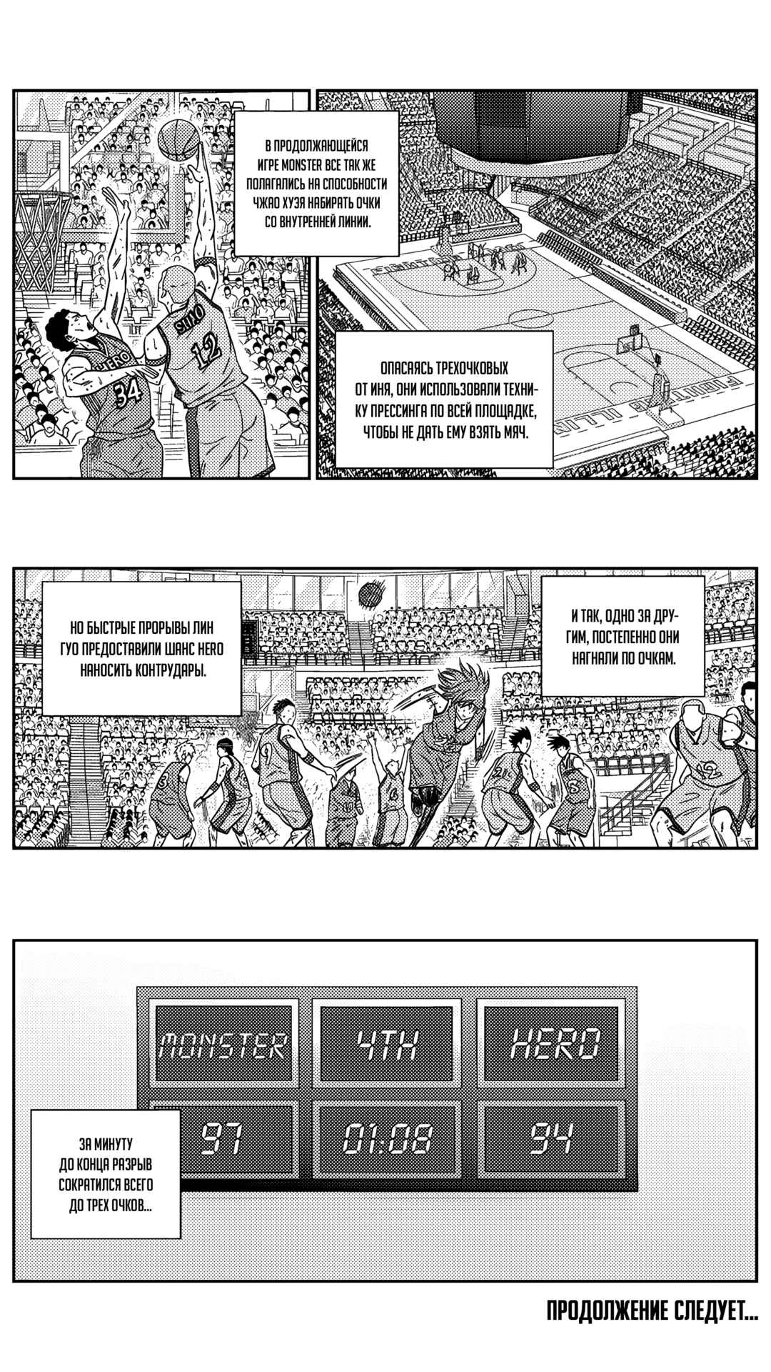 Chapter 203 - Page 16