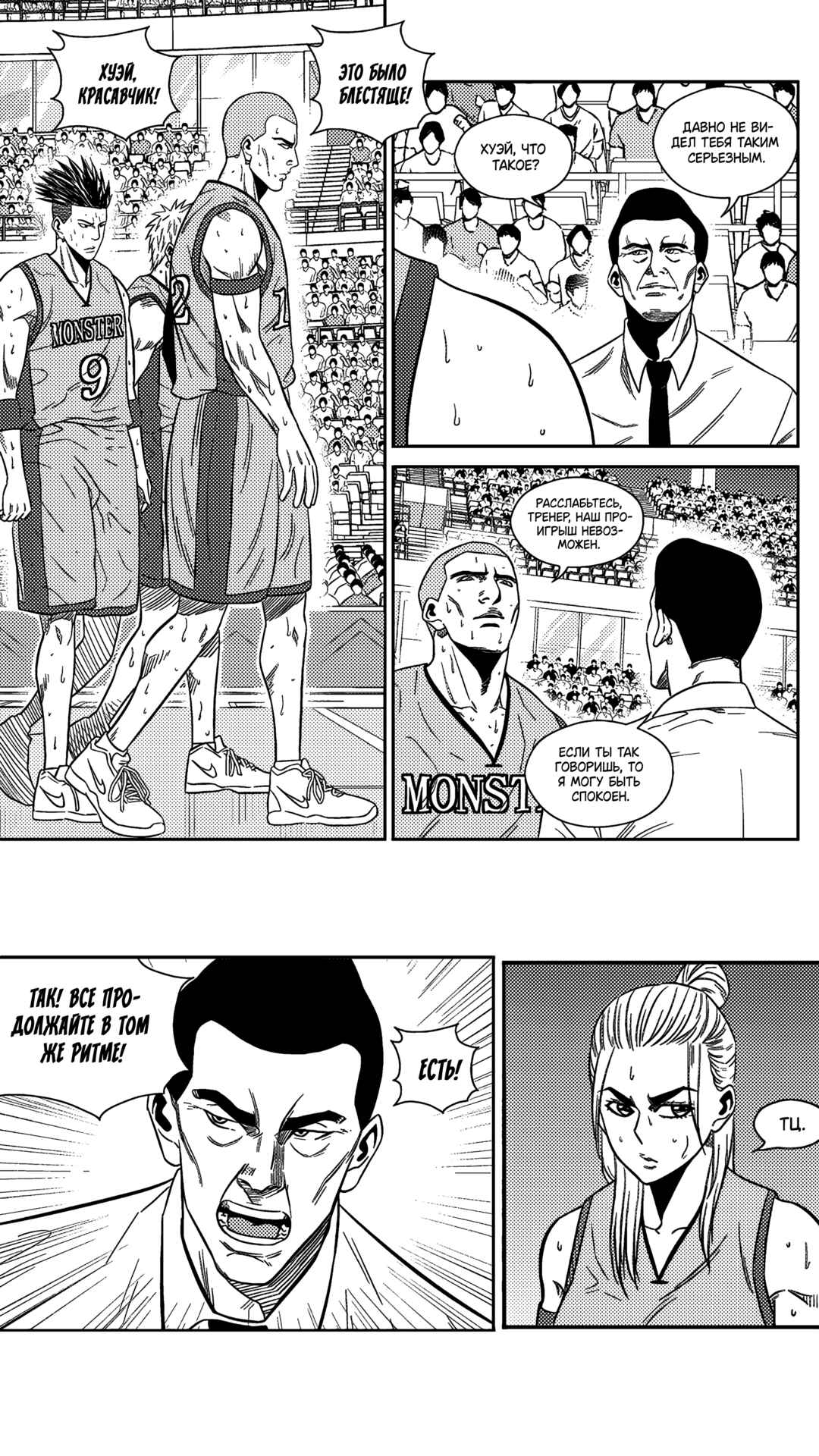 Chapter 203 - Page 2