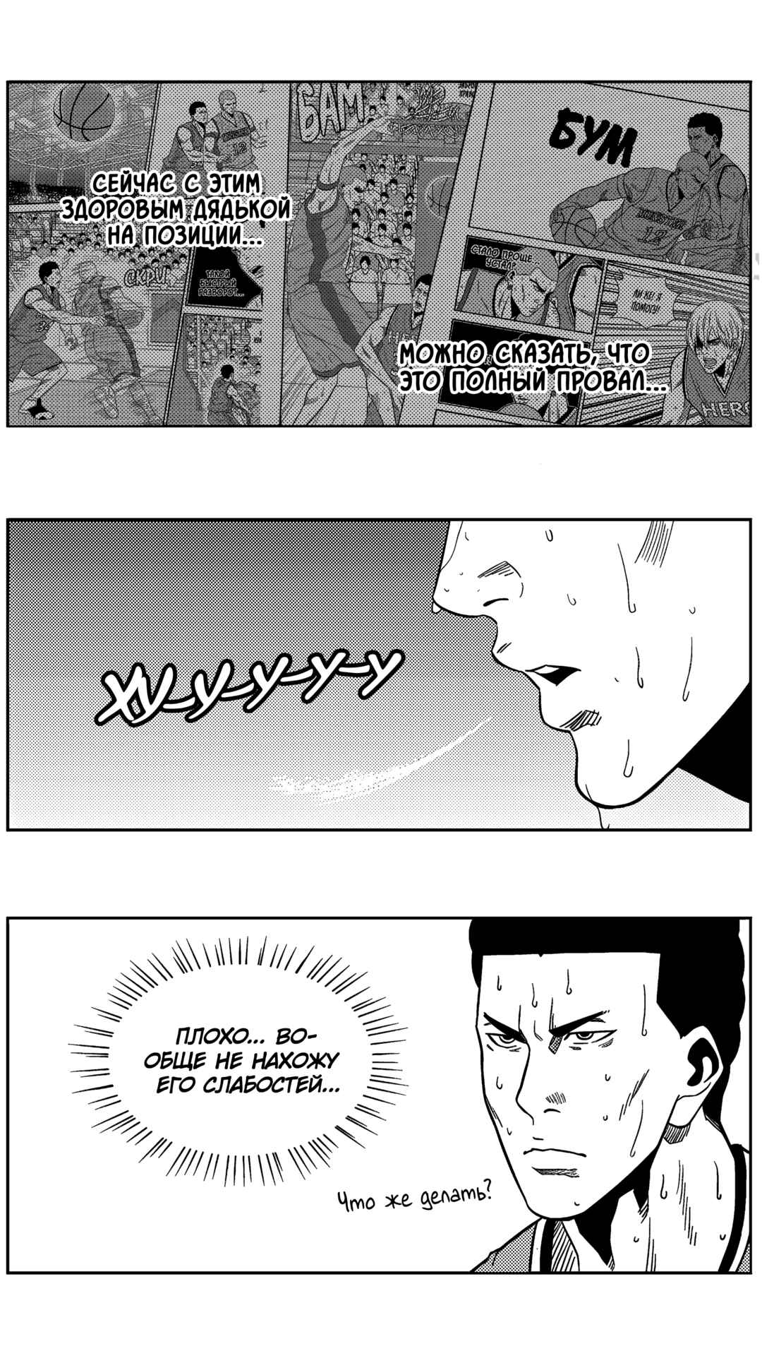 Chapter 203 - Page 4