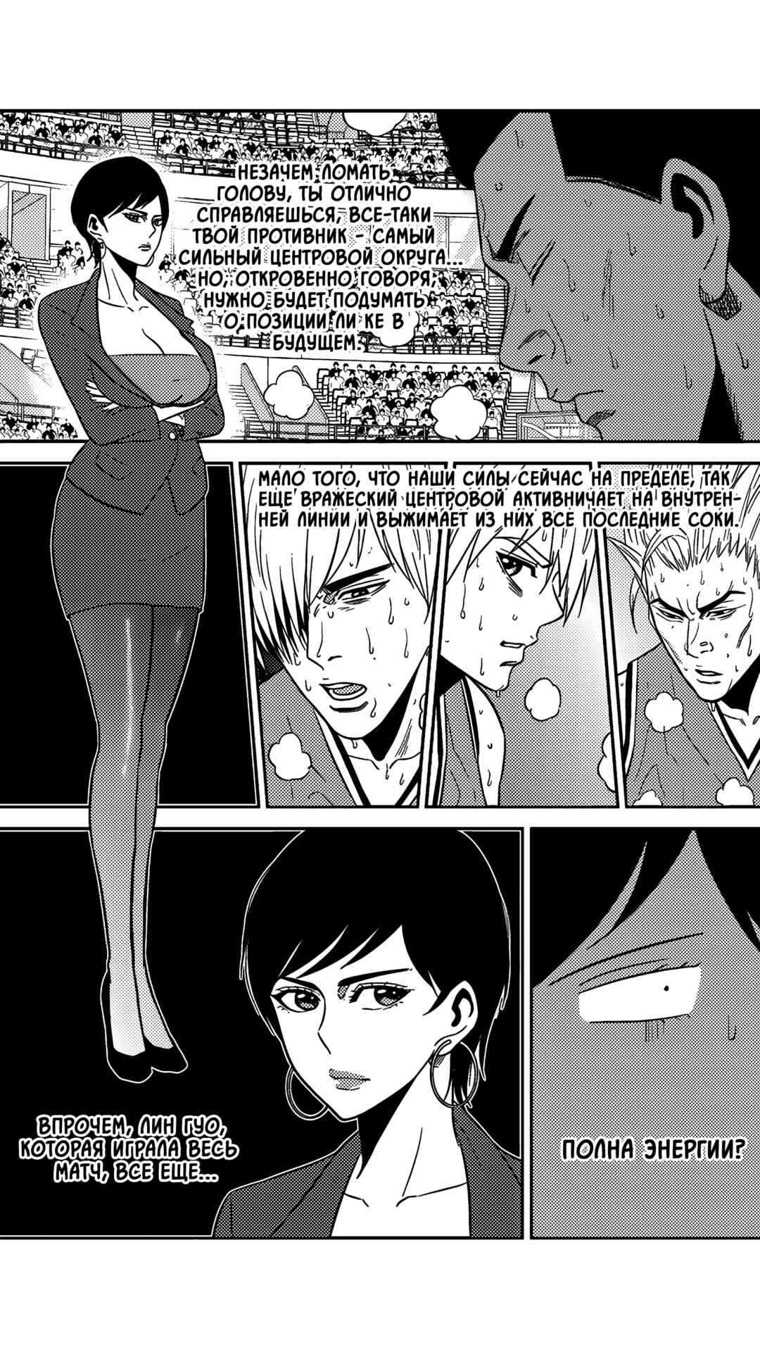 Chapter 203 - Page 5