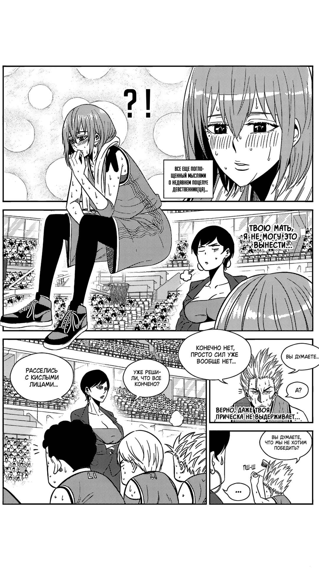 Chapter 203 - Page 6