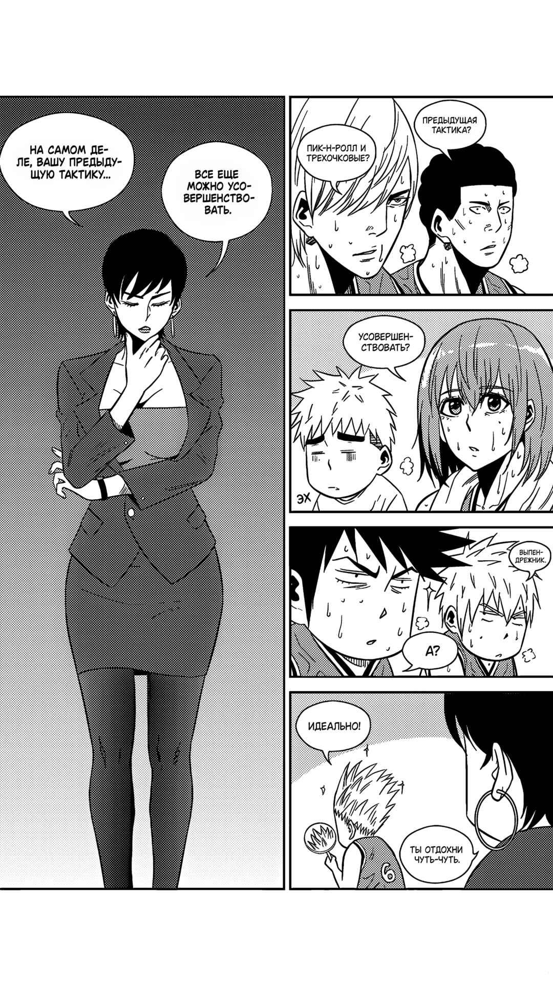 Chapter 203 - Page 7