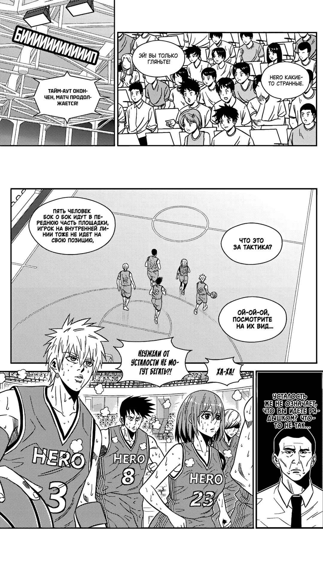Chapter 203 - Page 8
