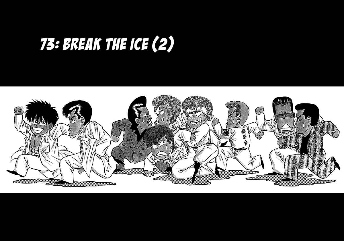 Chapter 73 - Page 2