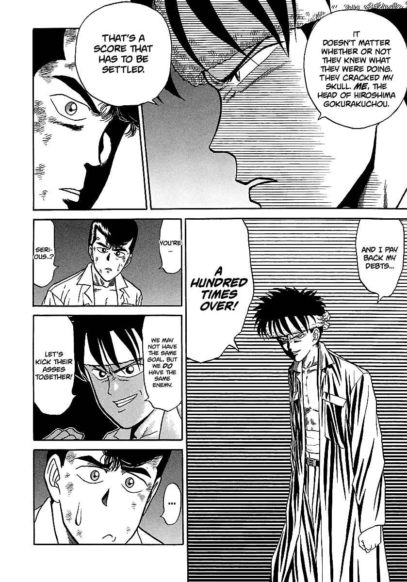 Chapter 73 - Page 6