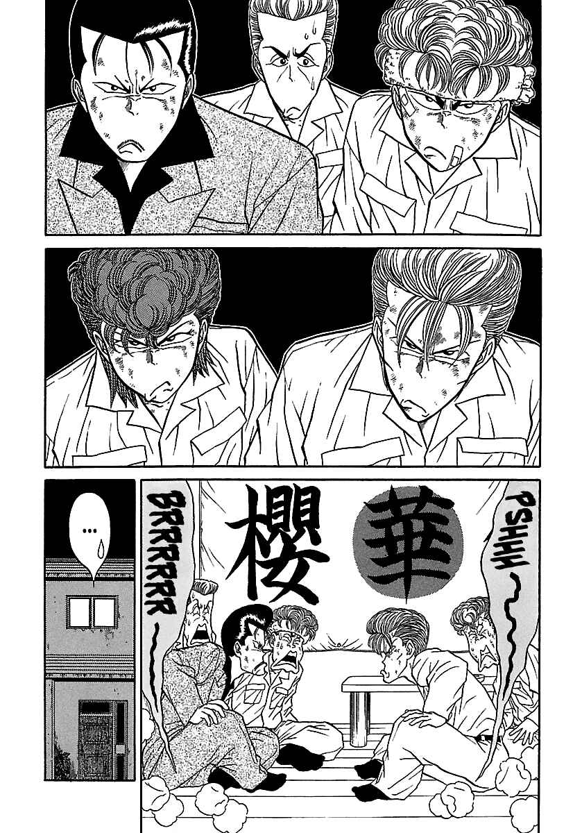 Chapter 73 - Page 8