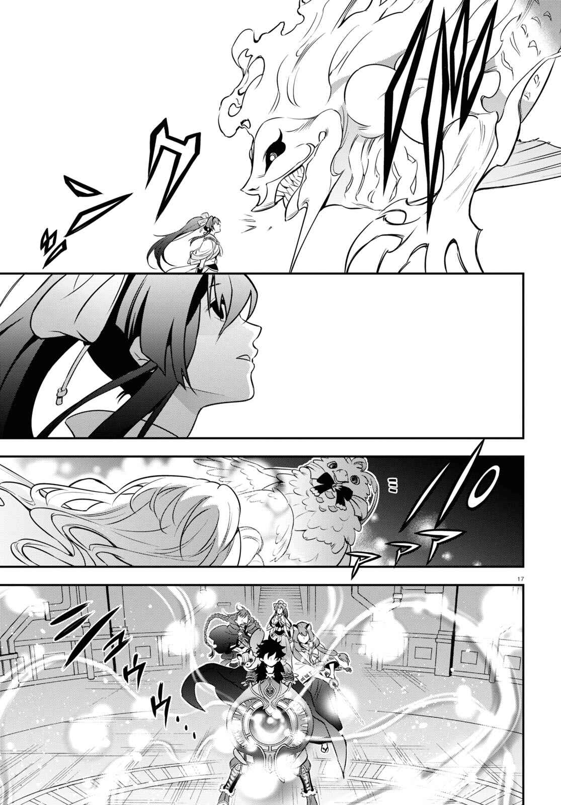 Chapter 88 - Page 17