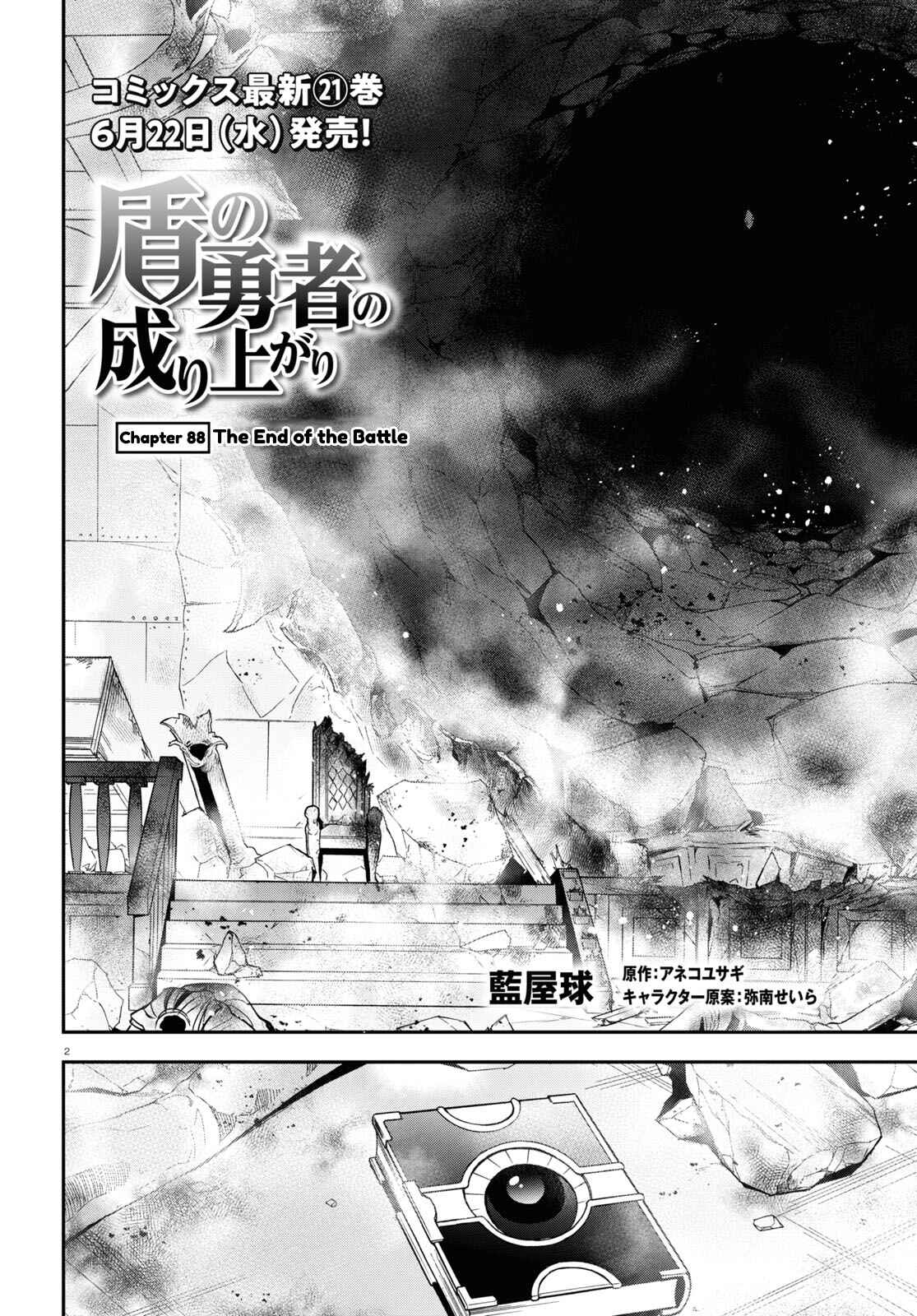 Chapter 88 - Page 2