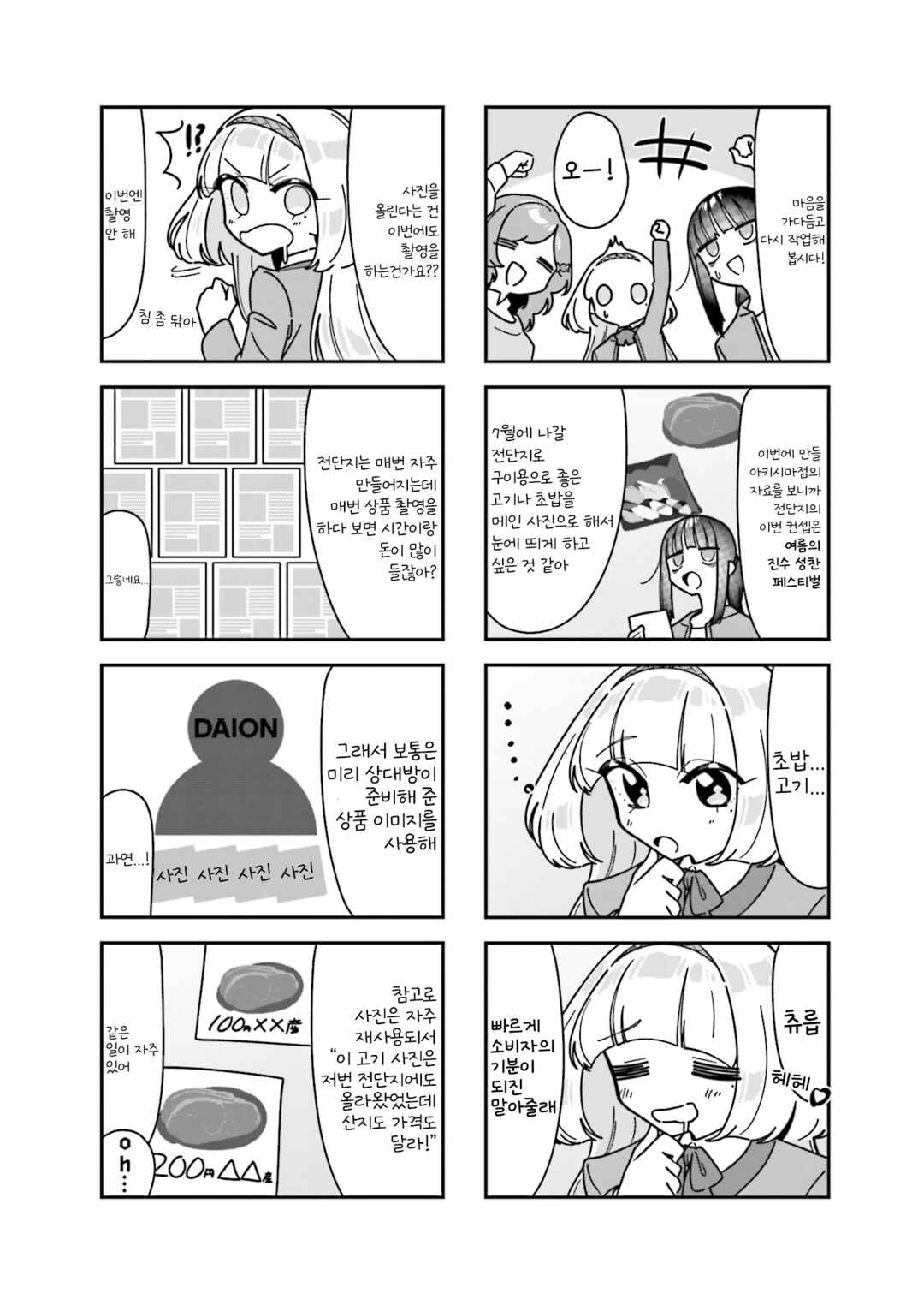 Chapter 9 - Page 2