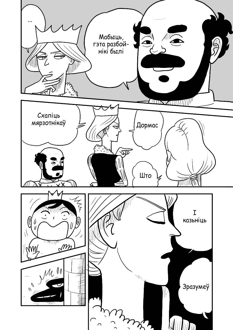 Chapter 2 - Page 10