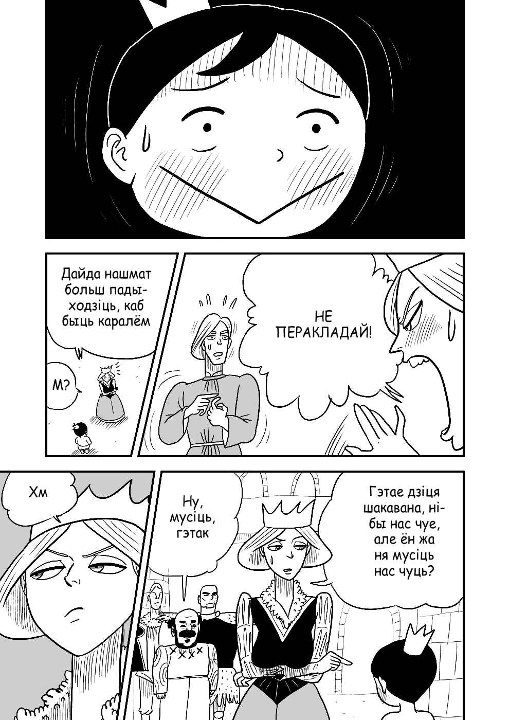 Chapter 2 - Page 13
