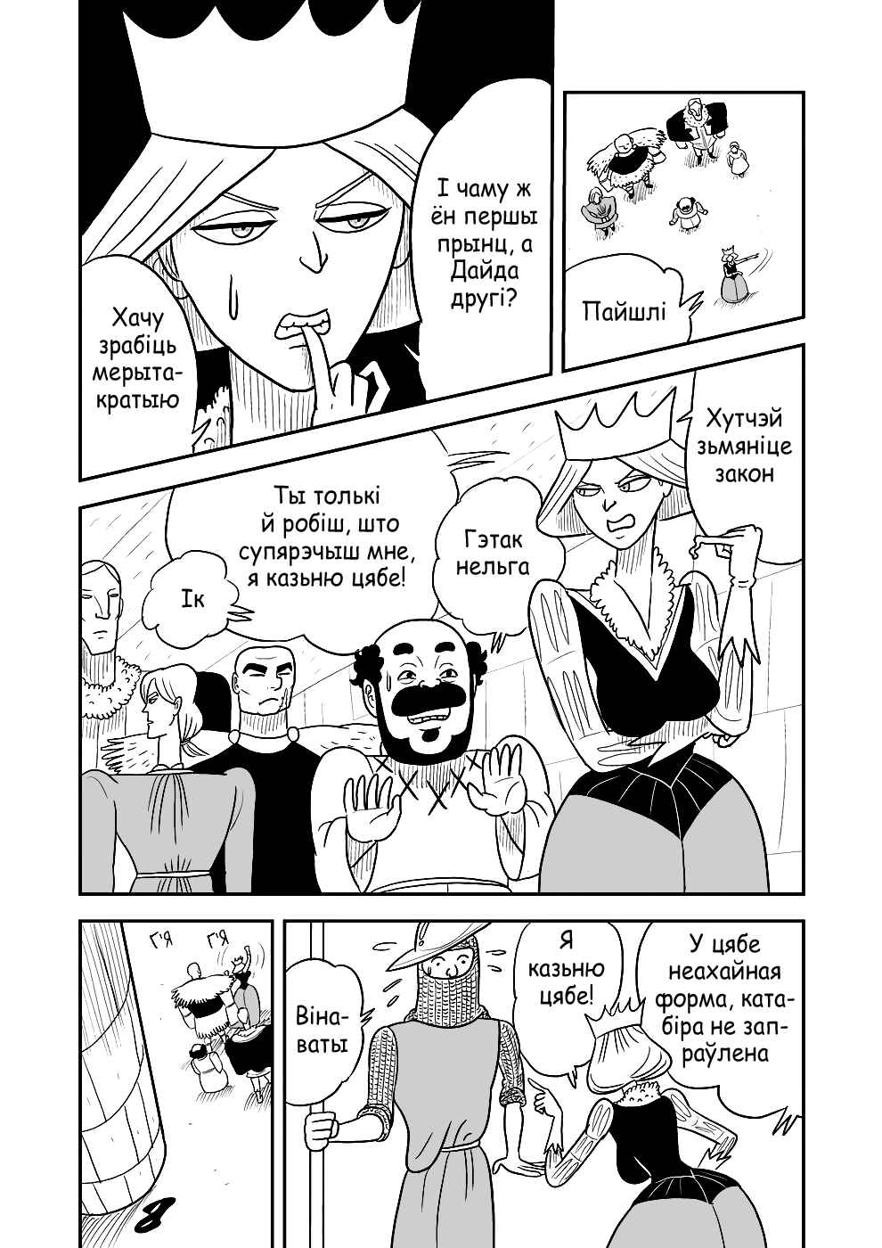Chapter 2 - Page 14