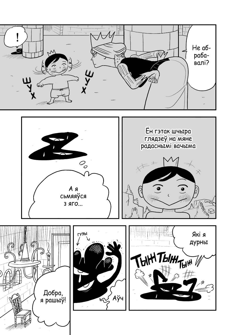 Chapter 2 - Page 19