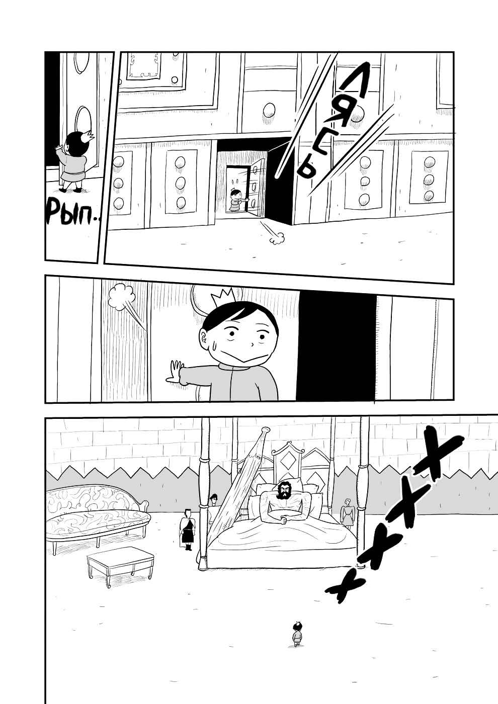 Chapter 2 - Page 22